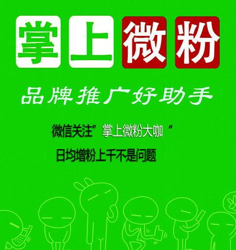 微信营销必须具备10大思维