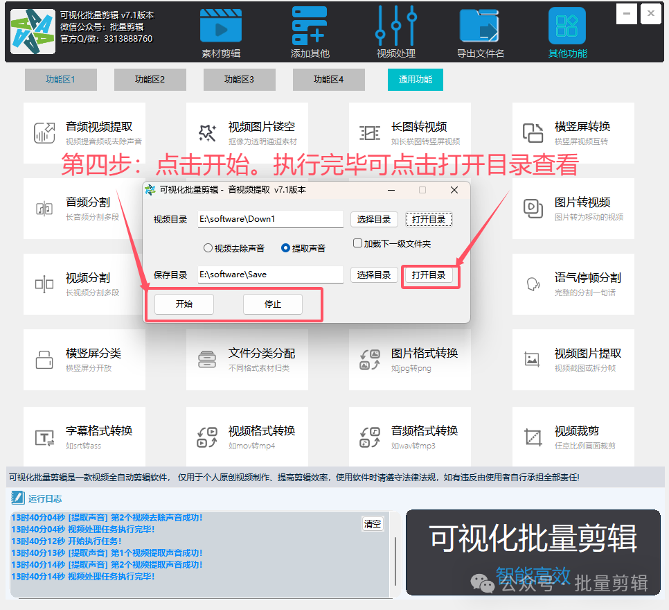 or视频剪辑软件_视频剪辑软件obs_视频剪辑软件手机版免费