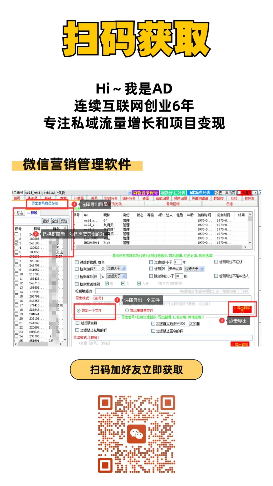 营销微信自动软件有哪些_微信营销自动软件_微信自动营销软件免费