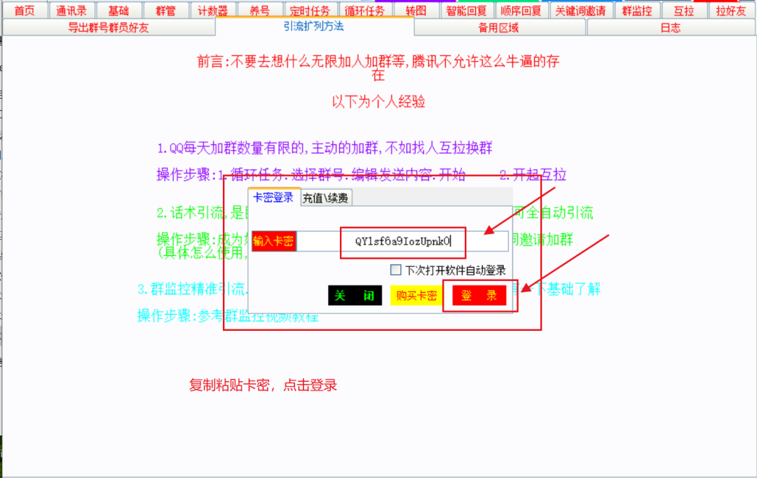 微信自动营销软件免费_营销微信自动软件有哪些_微信营销自动软件