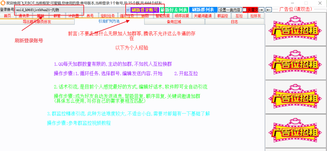 营销微信自动软件有哪些_微信自动营销软件免费_微信营销自动软件