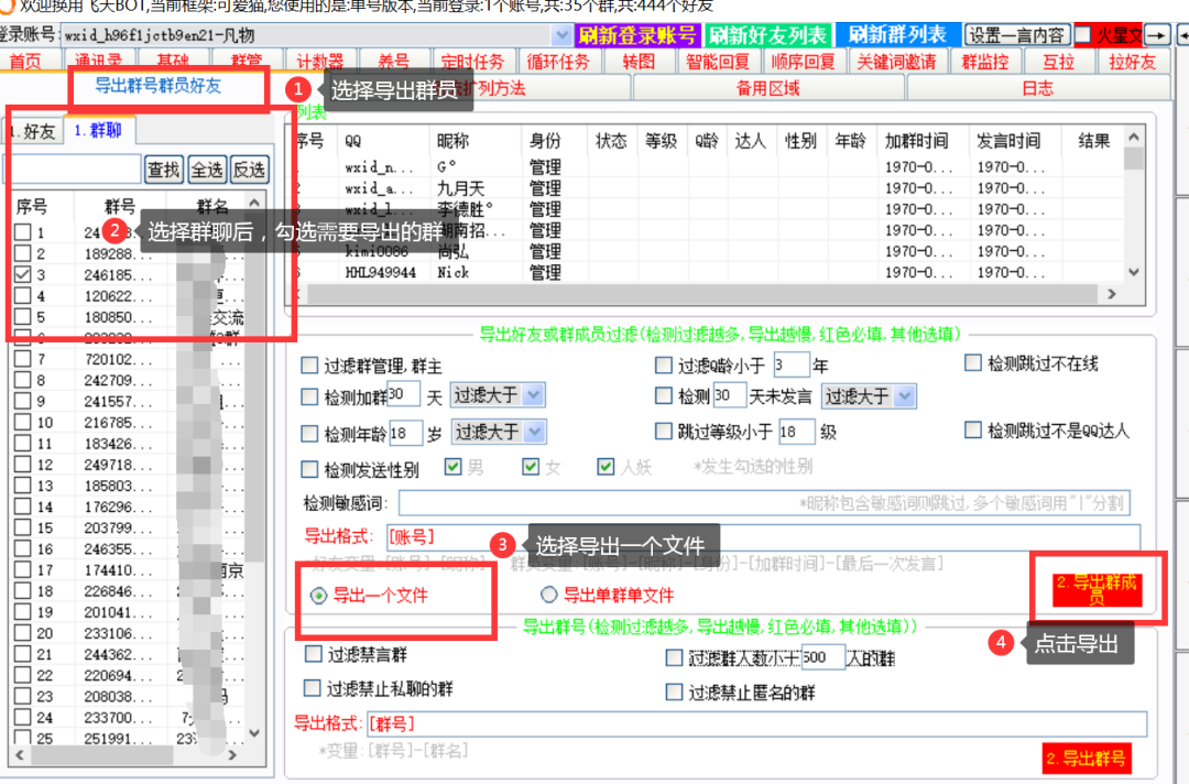 微信营销自动软件_营销微信自动软件有哪些_微信自动营销软件免费