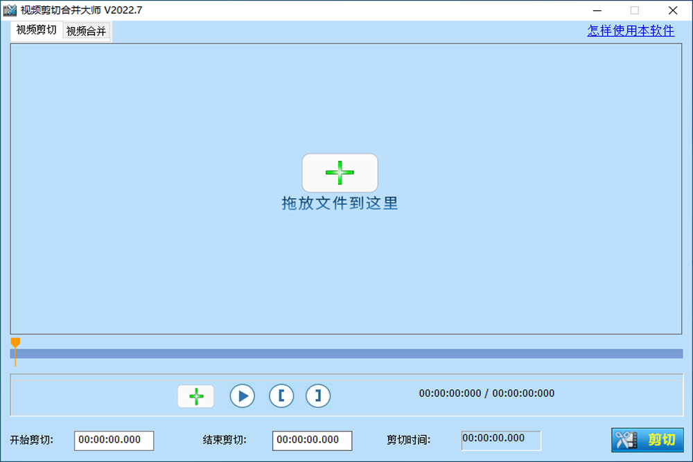 视频剪切合并器电脑版_视频剪切合并器电脑版下载_视频剪切合并器电脑版免费