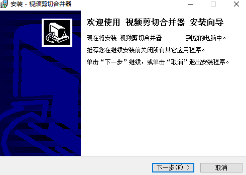 视频剪切合并器电脑版免费_视频剪切合并器电脑版下载_视频剪切合并器电脑版