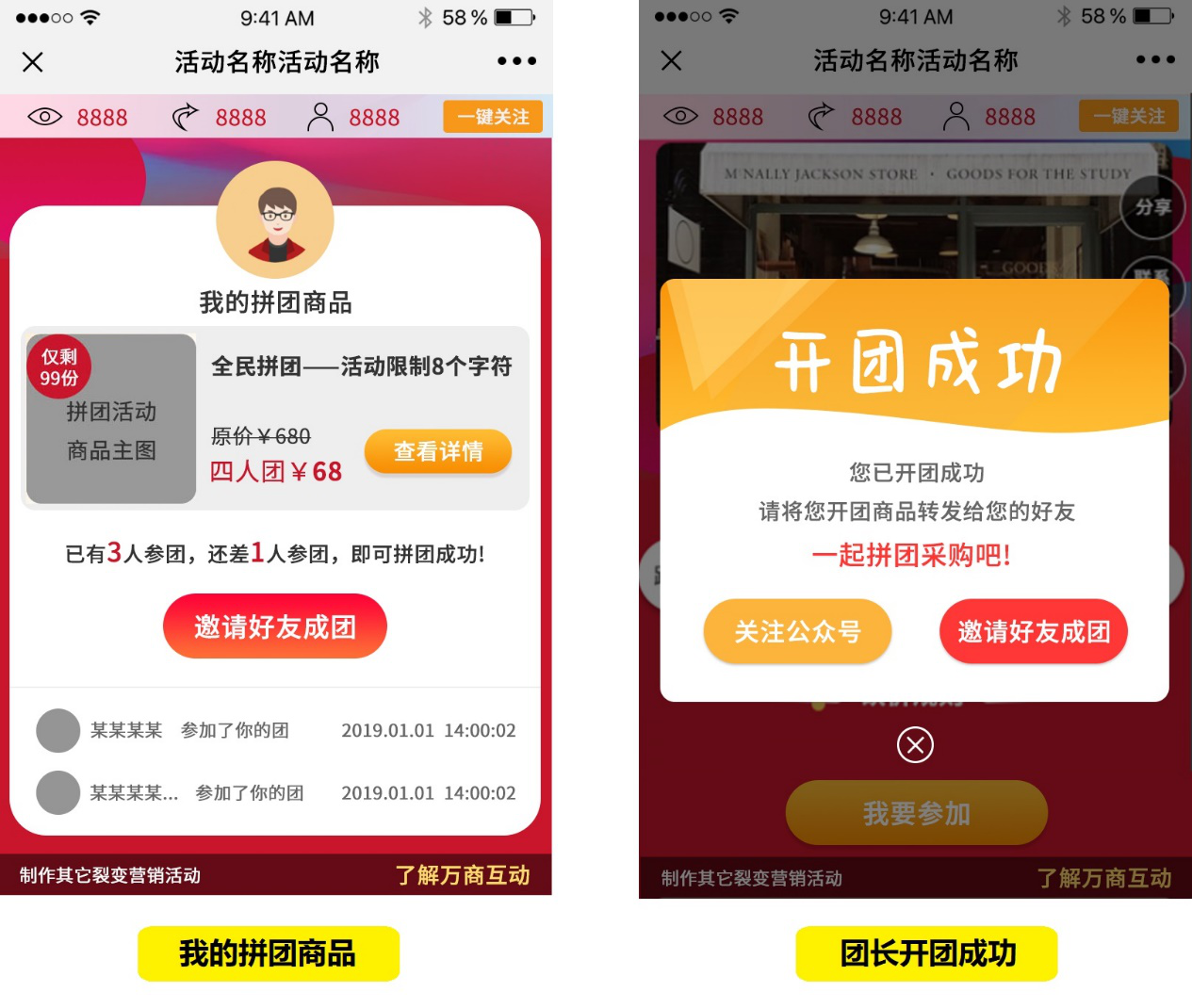 裂变营销玩法_微商营销裂变_裂变营销app