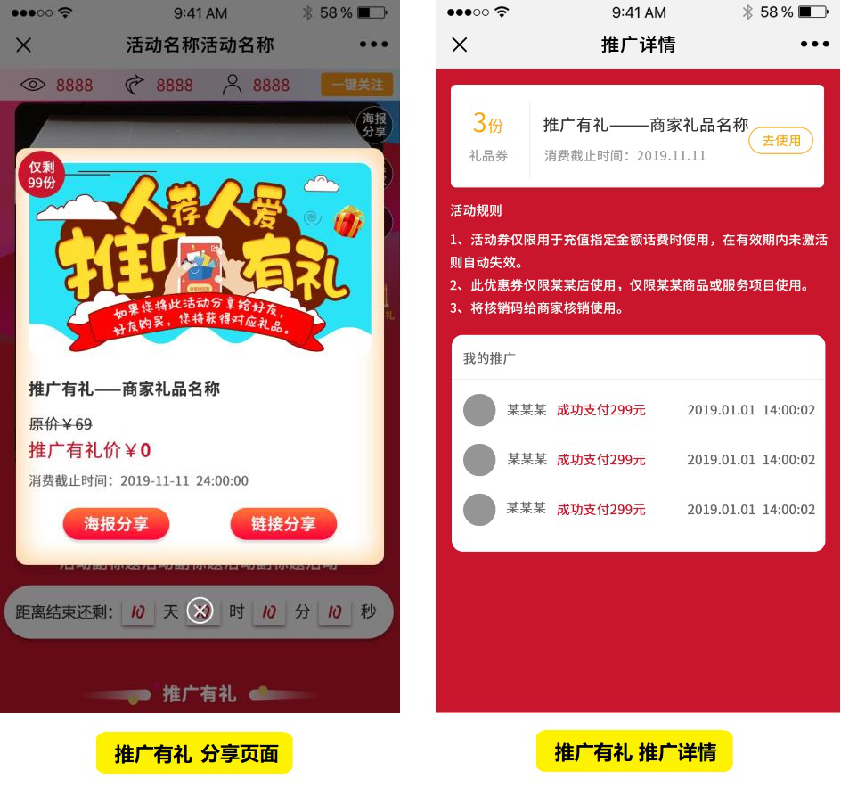 裂变营销玩法_裂变营销app_微商营销裂变