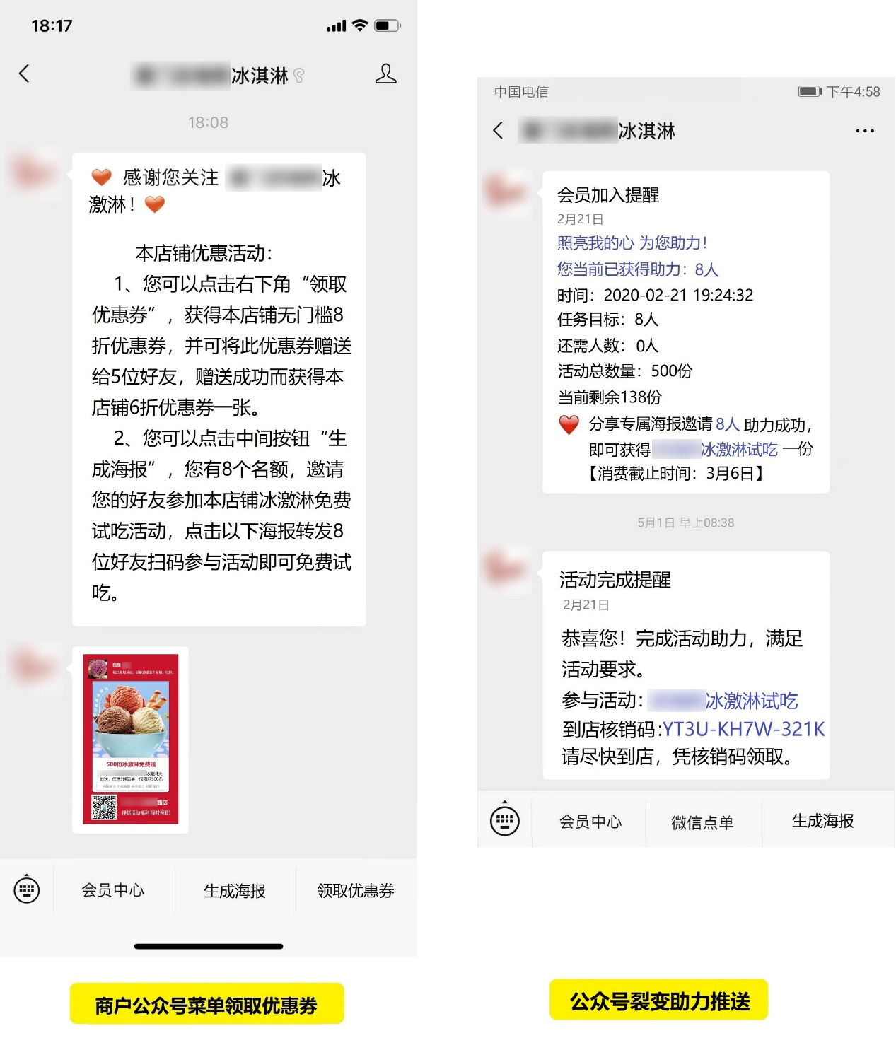 裂变营销玩法_微商营销裂变_裂变营销app