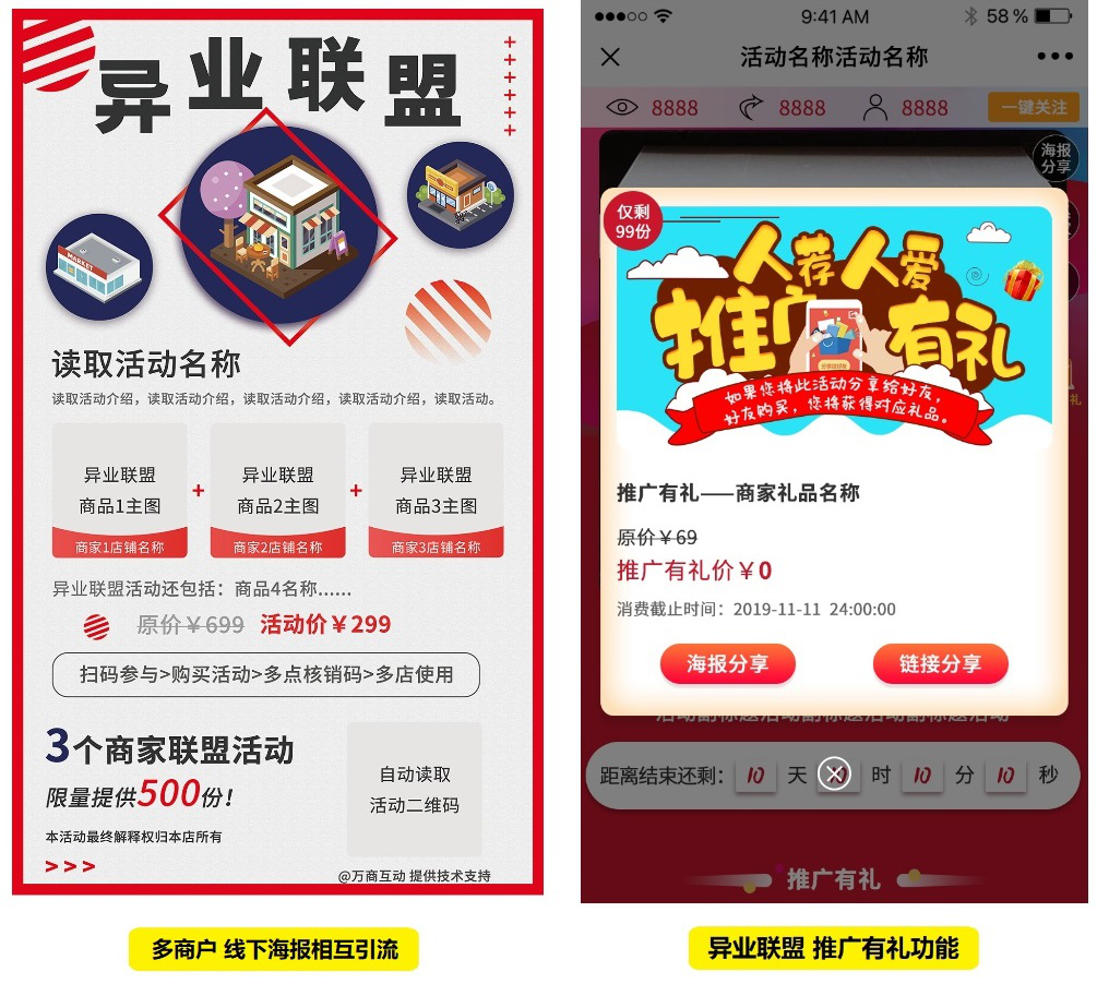 微商营销裂变_裂变营销玩法_裂变营销app