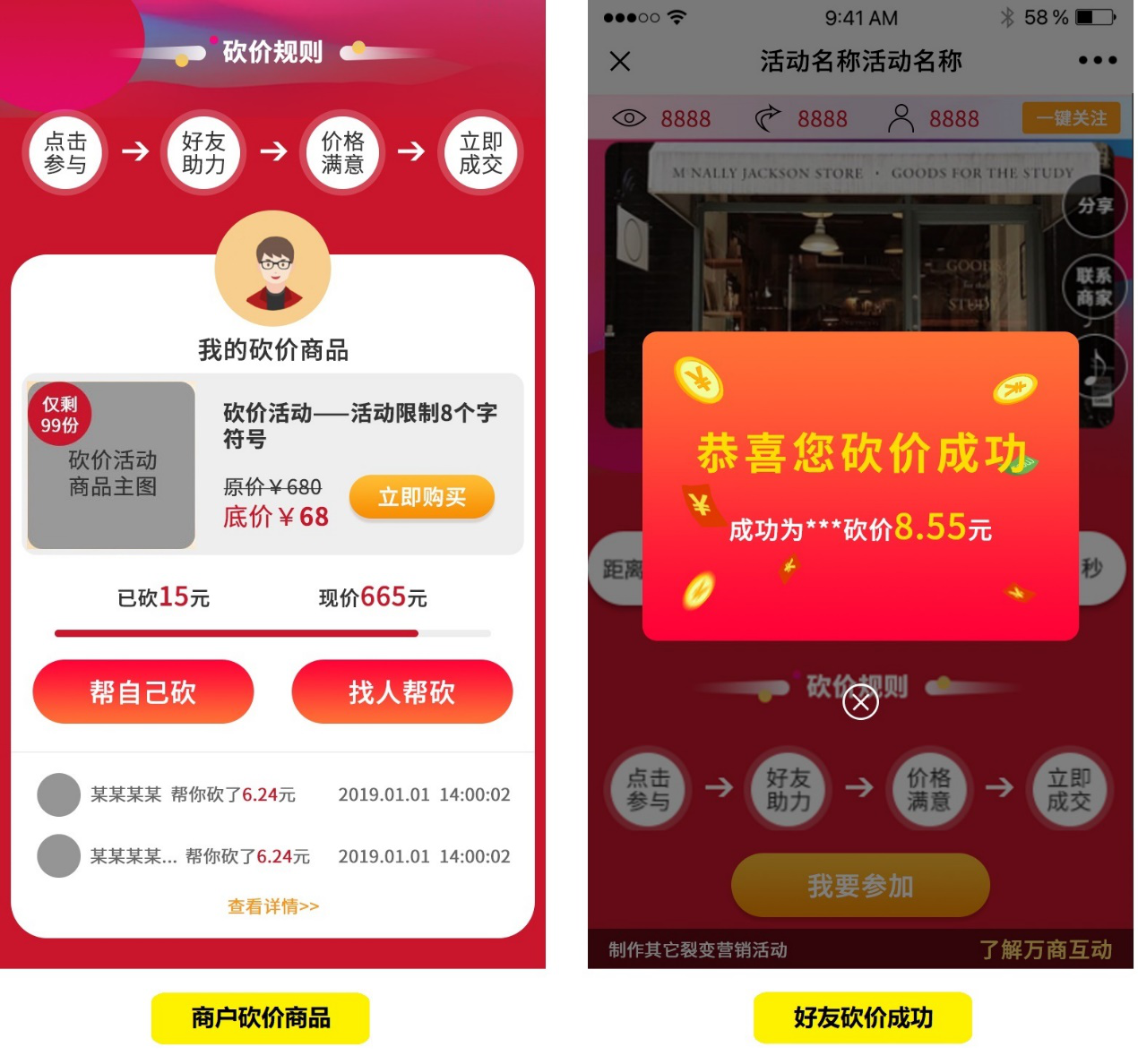 裂变营销app_裂变营销玩法_微商营销裂变